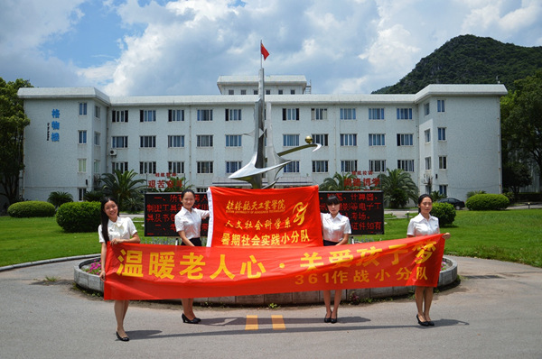 我系开展“温暖老人心 关爱孩子梦”暑期陪伴实践活动