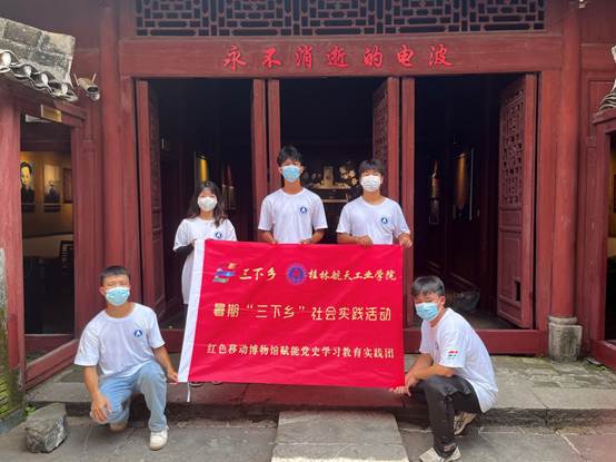 说明: F:\8 伟德BETVLCTOR\4 办公室工作\大创、挑战杯、社会实践\伟德BETVLCTOR+移动博物馆赋能党史学习教育+实践团\三下乡--铭记革命历史,传承红色文化,推进党史学习\实践团成员在路莫村军需物资转运站的合影.jpg