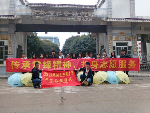 公司员工开展“传承雷锋精神,投身志愿服务”实践活动 公司员工开展“传承雷锋精神,投身志愿服务”实践活动