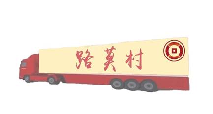 说明: F:\8 伟德BETVLCTOR\4 办公室工作\大创、挑战杯、社会实践\伟德BETVLCTOR+移动博物馆赋能党史学习教育+实践团\效果图\效果图\1 外观图.jpg